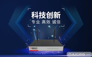 連接未來，創造無限可能 寰創通信科技與商業Wi-Fi無線覆蓋方案