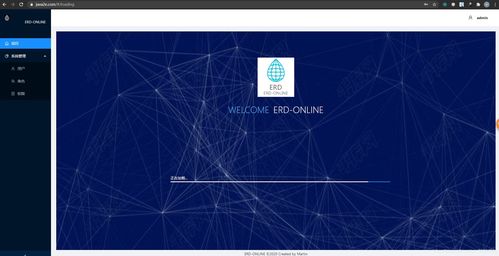 ERD Online 中文開源社區(qū)的在線協(xié)作數(shù)據(jù)倉庫設計新星